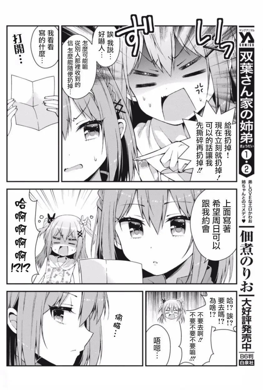 第24回