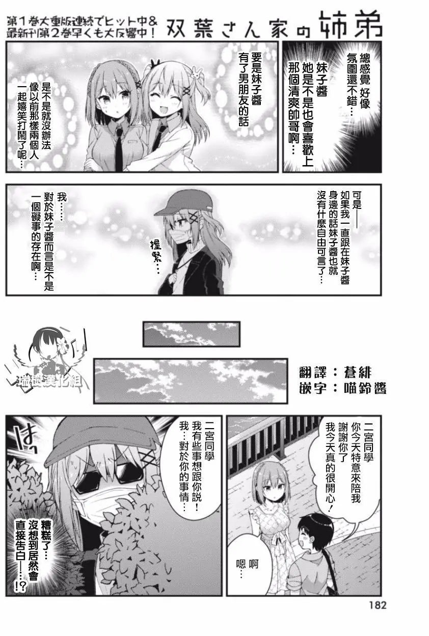 第24回