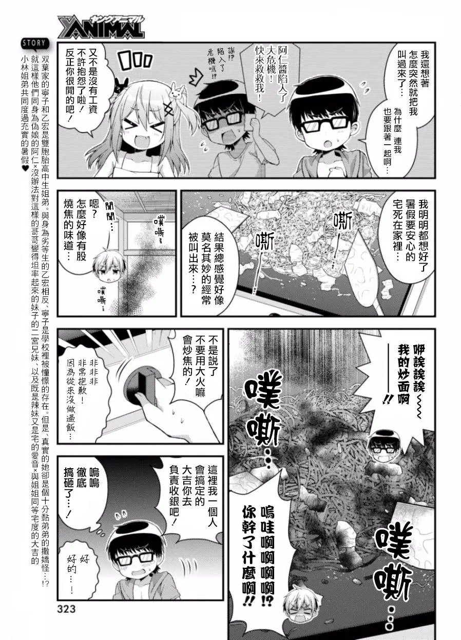 第25回