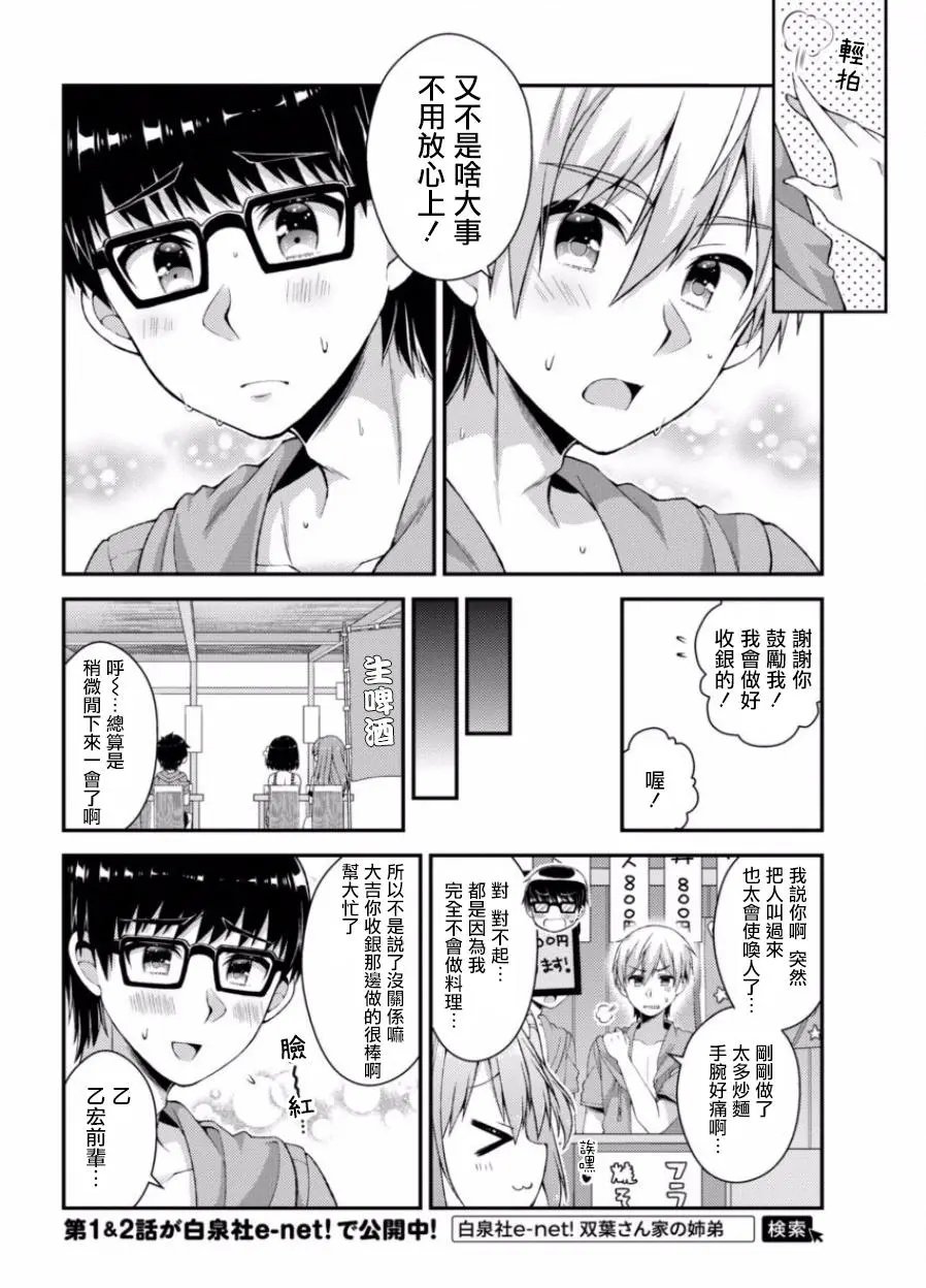 第25回