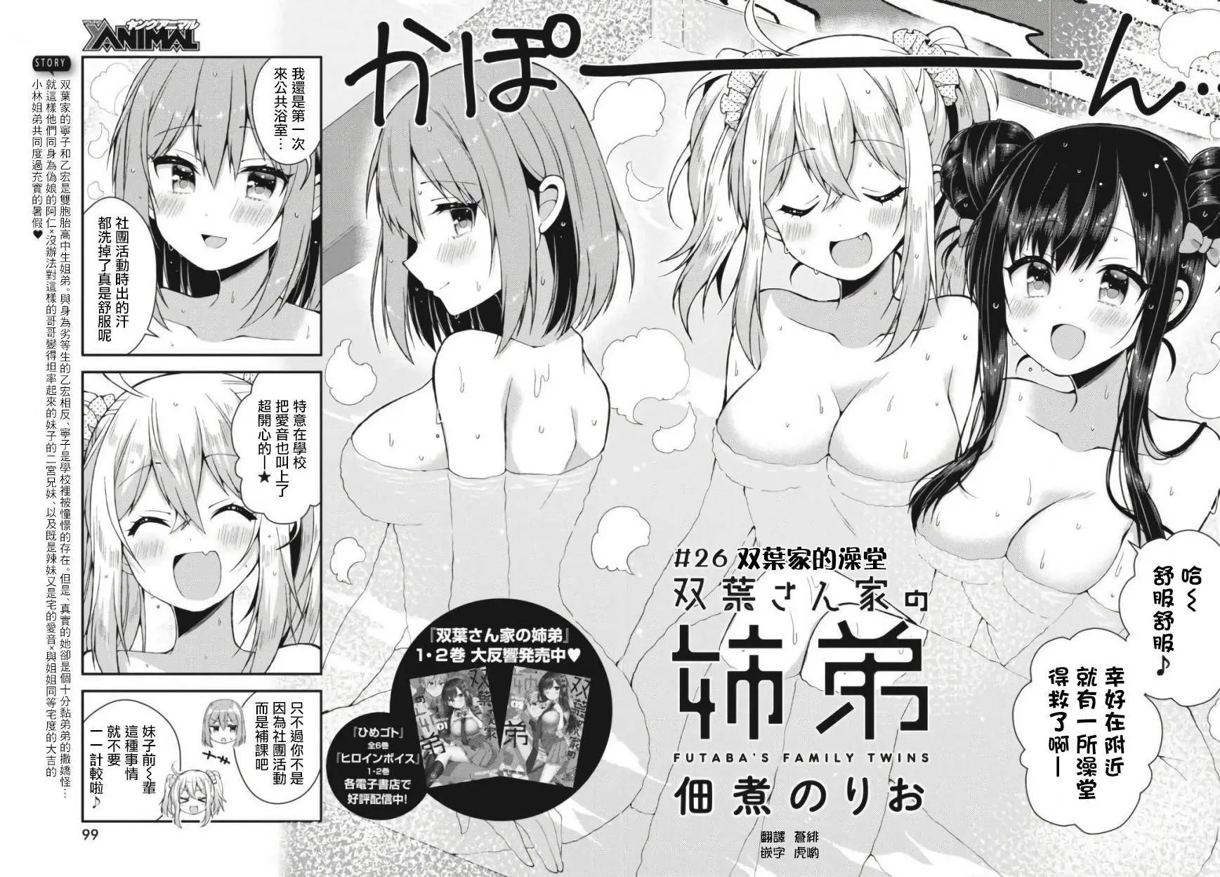 第26回