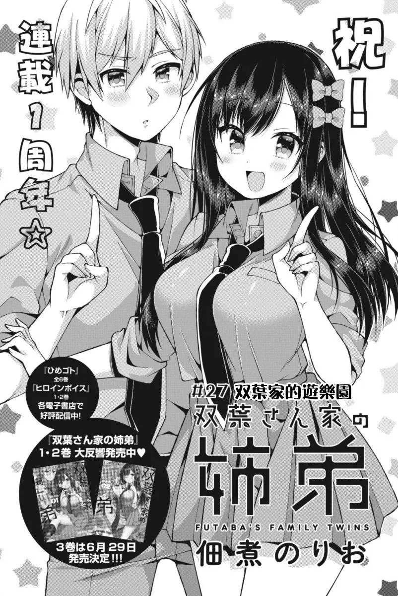 第27回