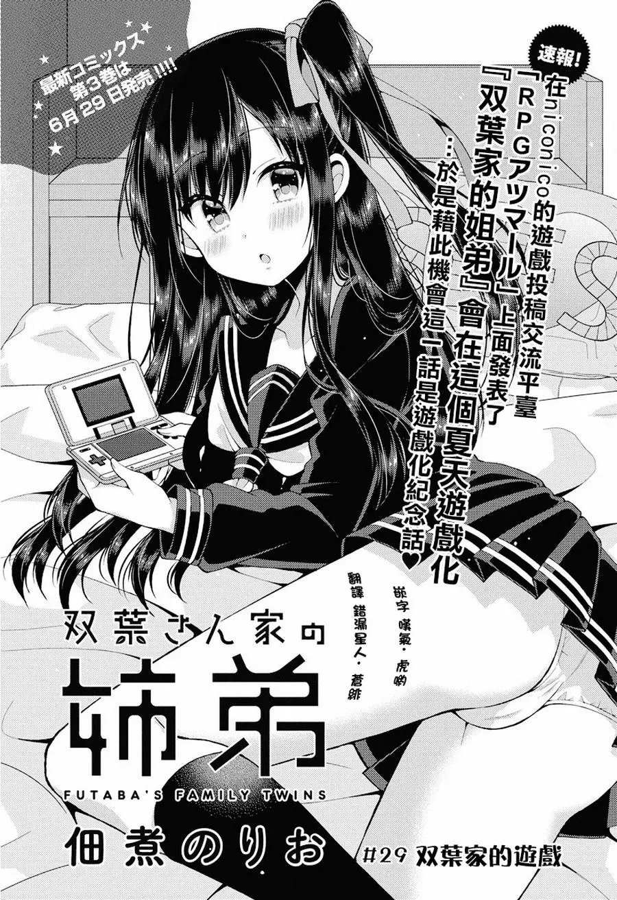 第29回