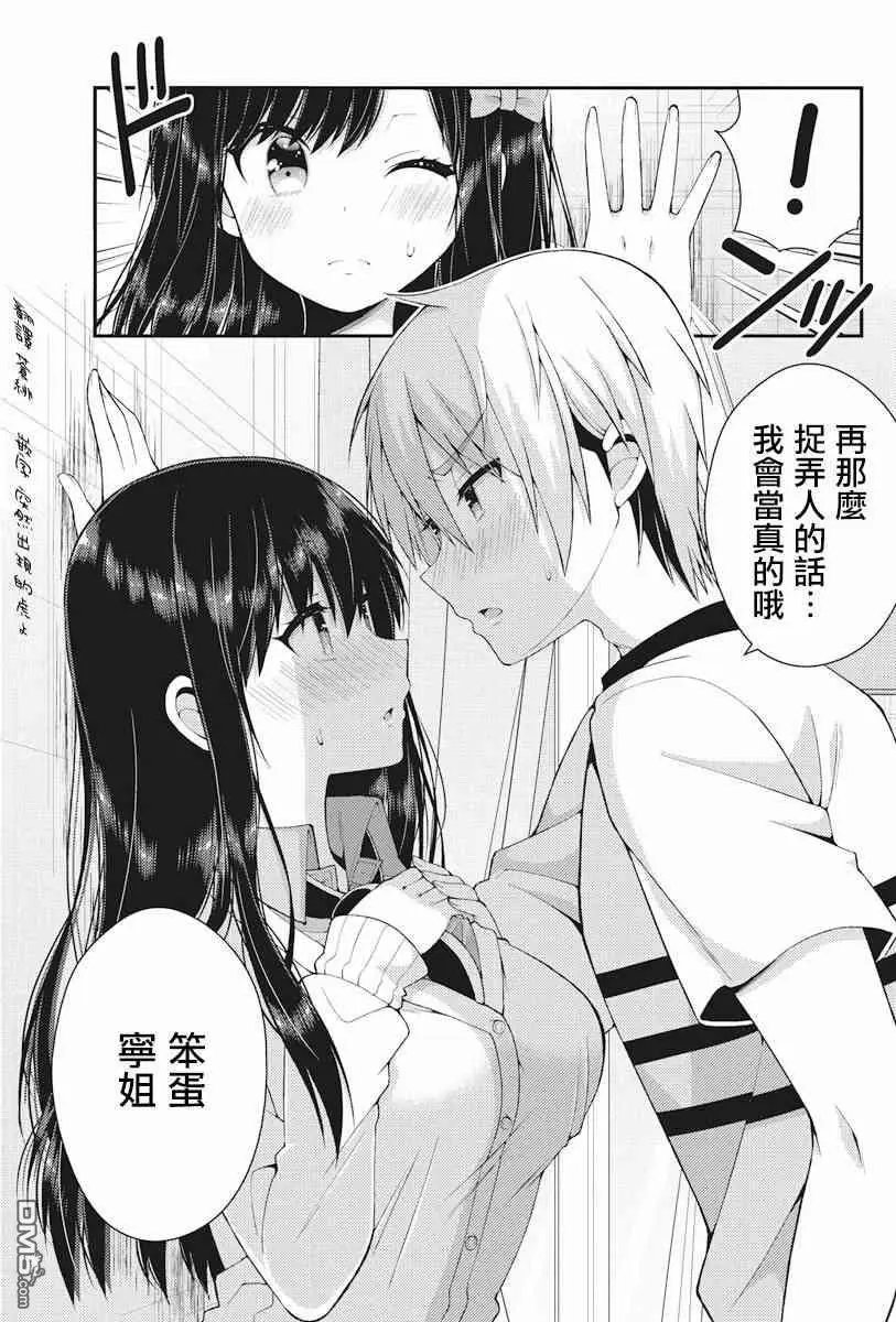 第31话 双叶家的生日