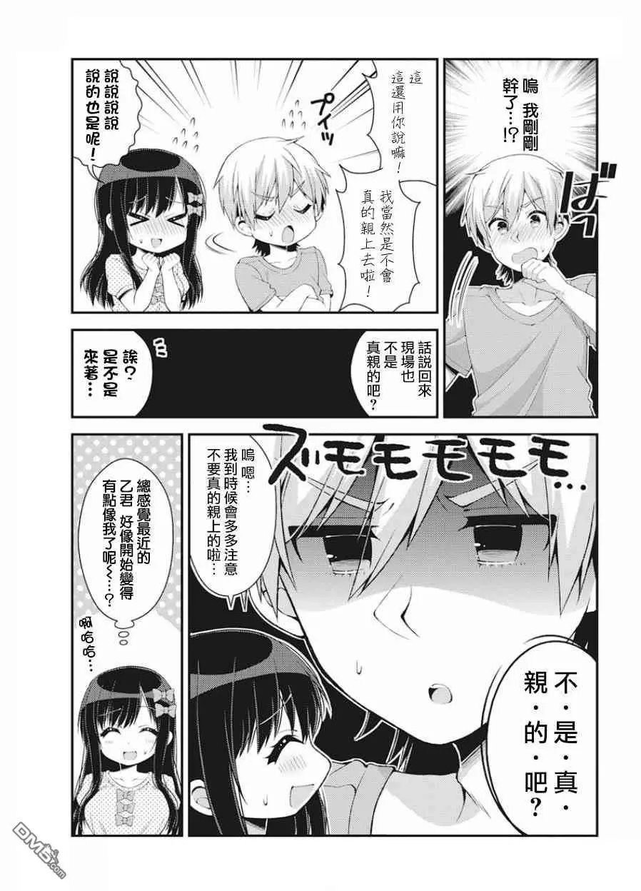 第36话 双叶家的文化祭（前篇）