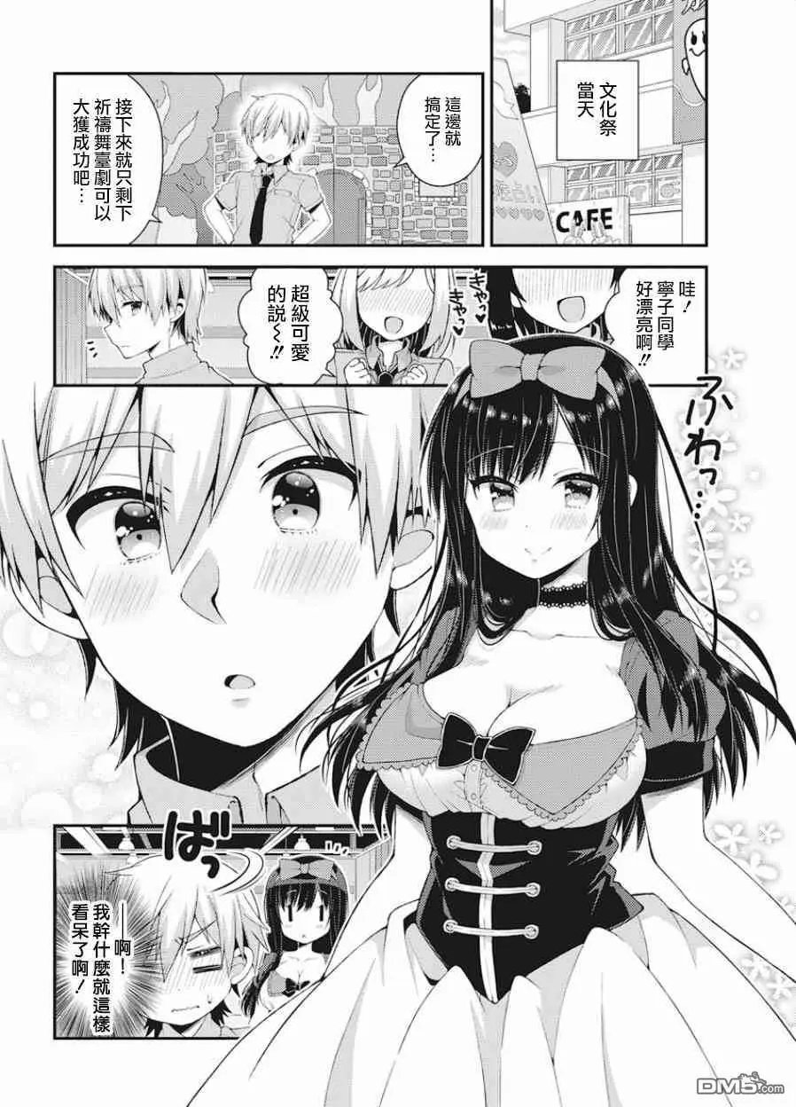 第36话 双叶家的文化祭（前篇）