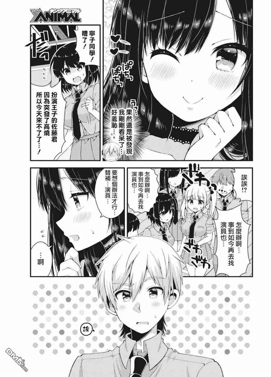 第36话 双叶家的文化祭（前篇）