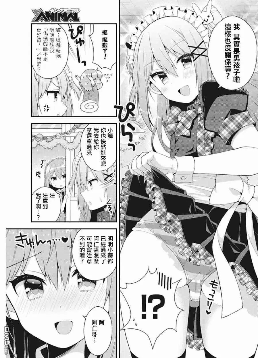 第37话 双叶家的文化祭（后篇）