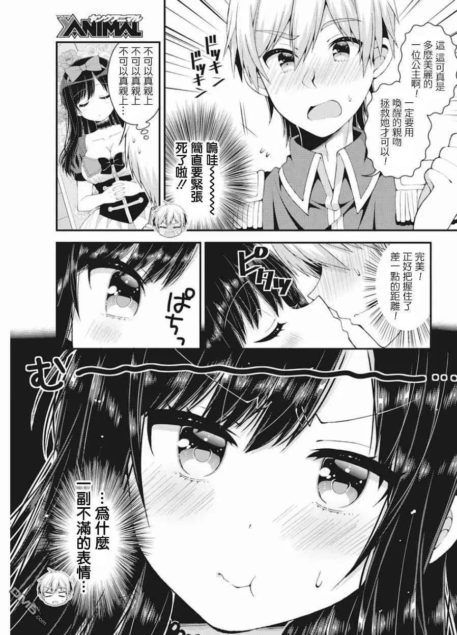 第37话 双叶家的文化祭（后篇）