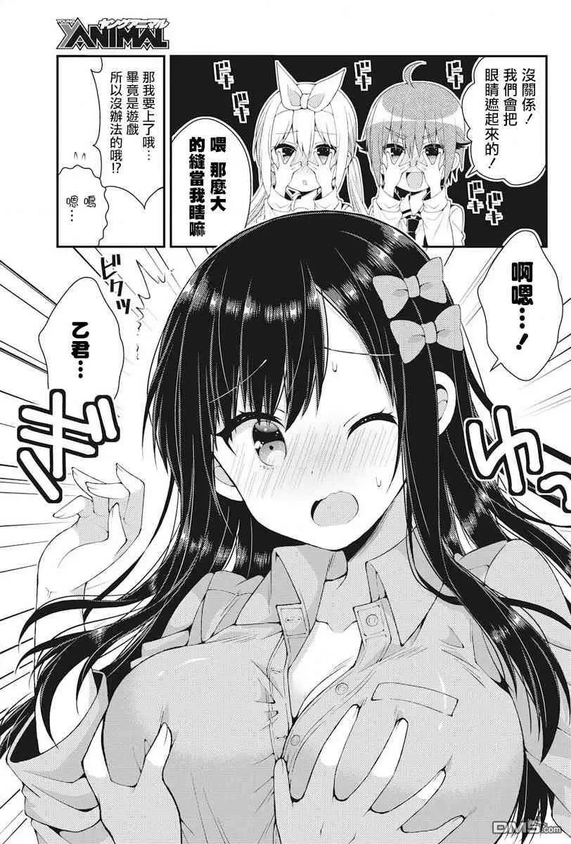 第38话 百濑人家の一人事情