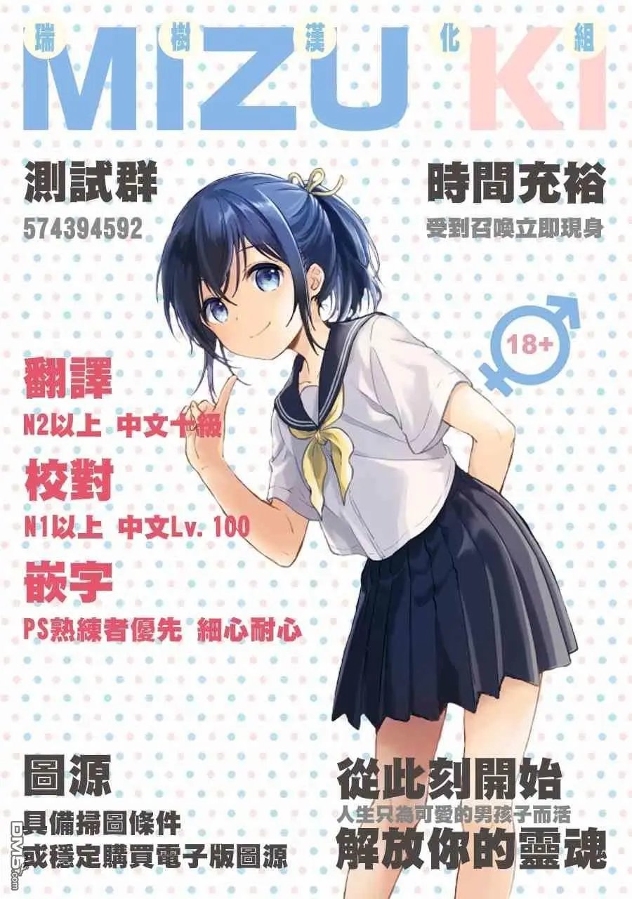 第38话 百濑人家の一人事情