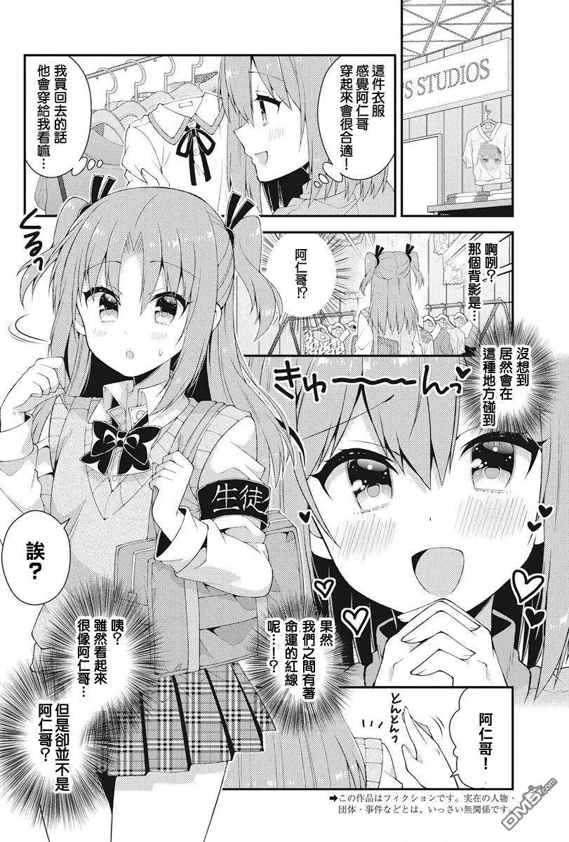 第40话 二宫家的搞姬日常