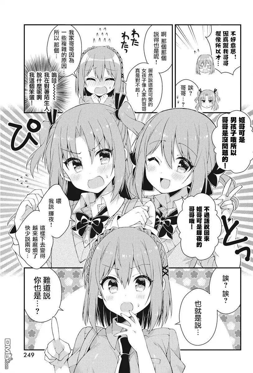 第40话 二宫家的搞姬日常