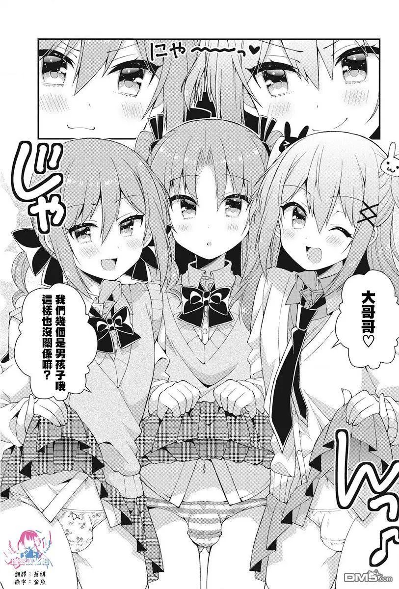 第40话 二宫家的搞姬日常