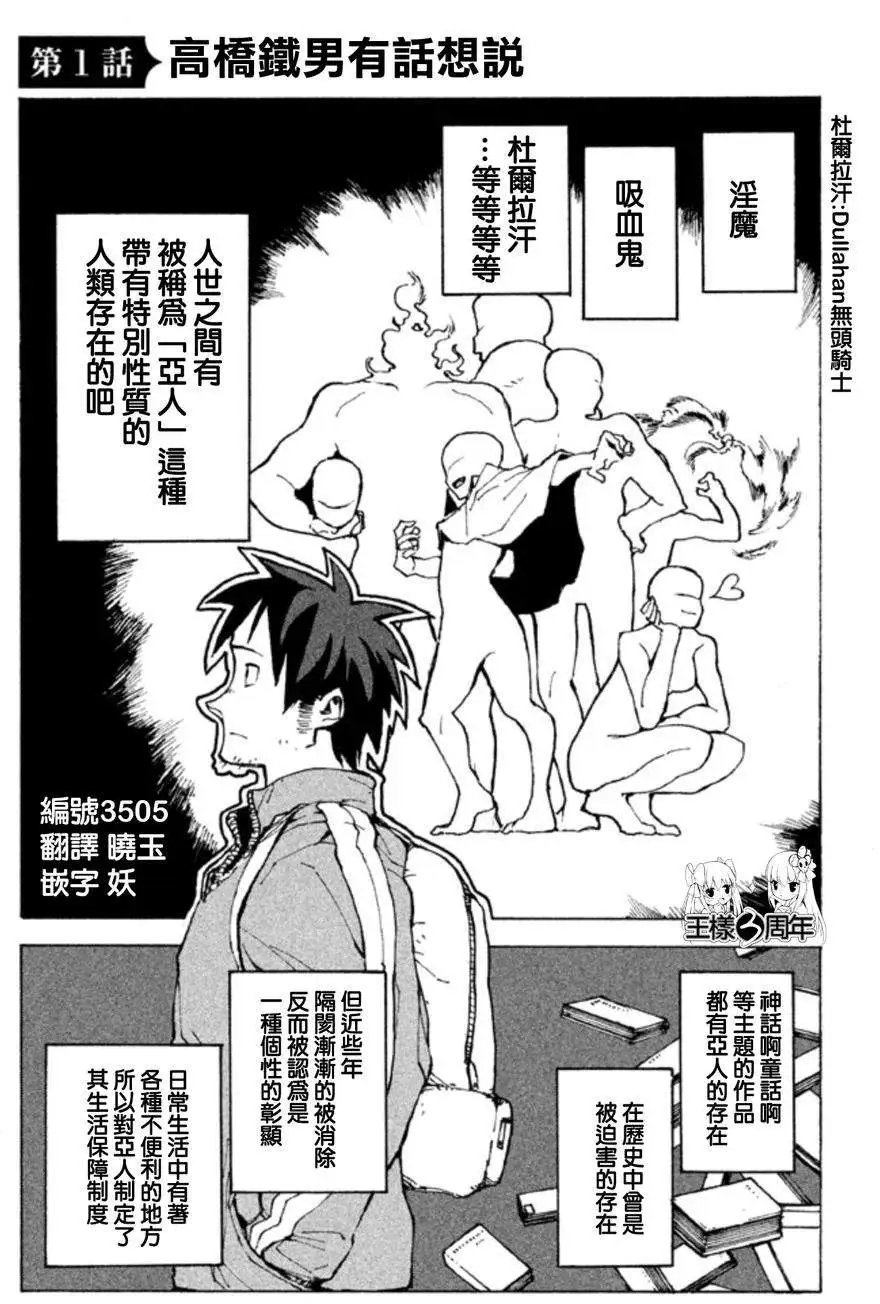 第01回