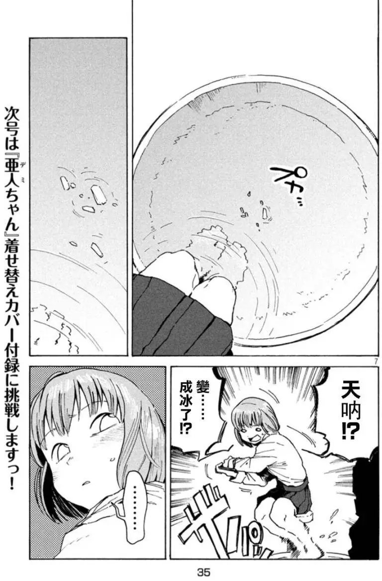 第13回