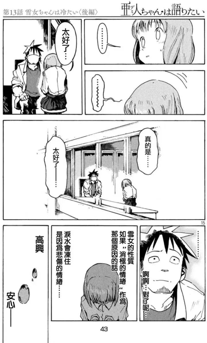 第13回