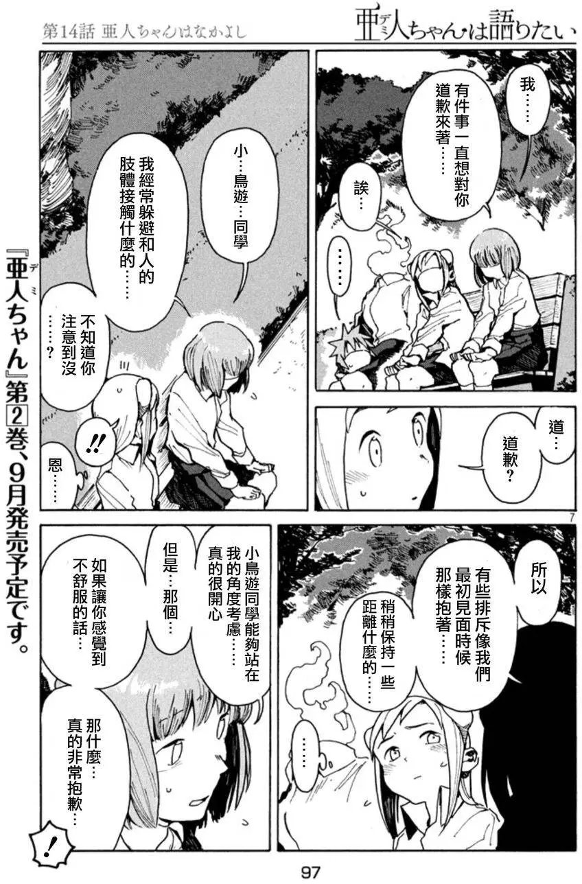 第14回