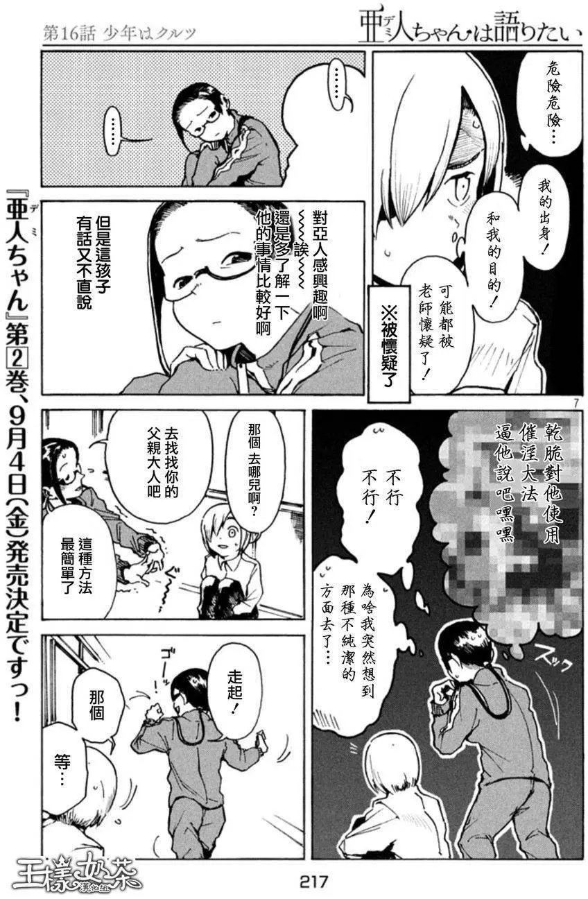 第16回