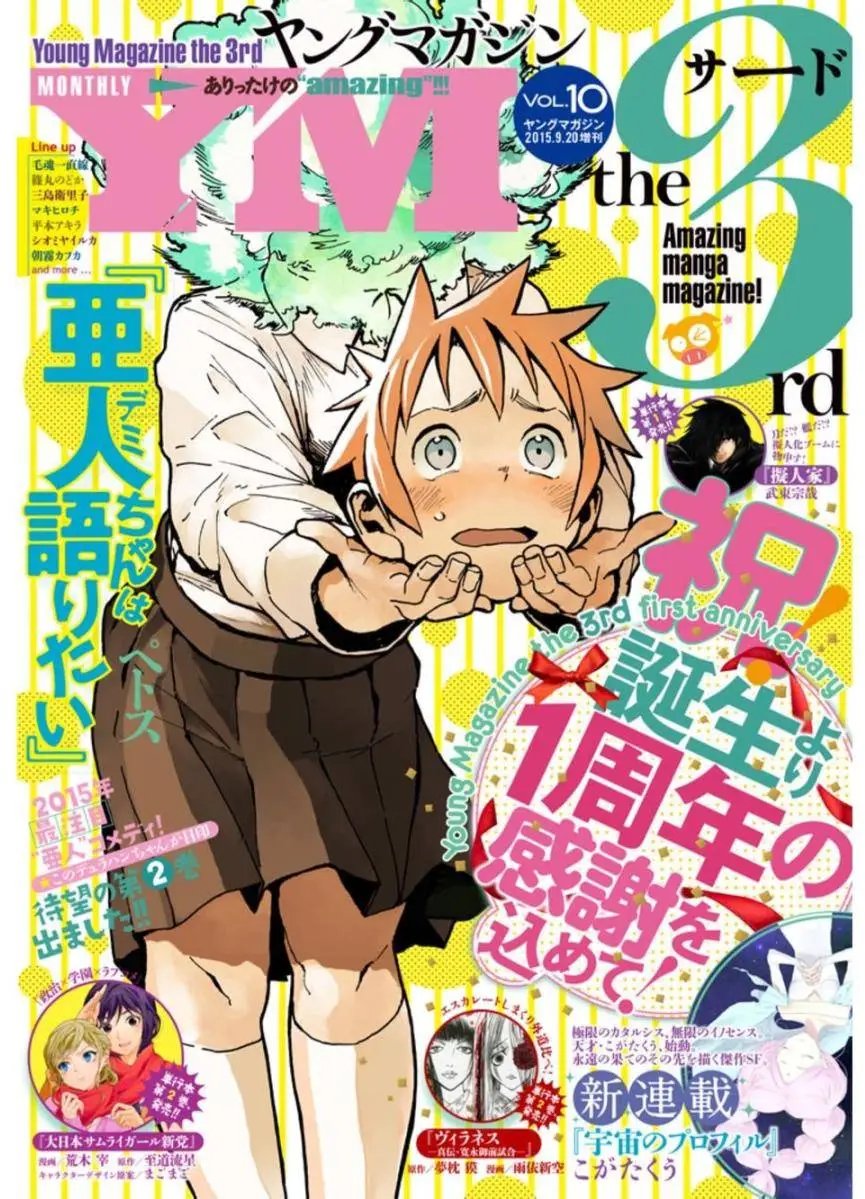 第17回