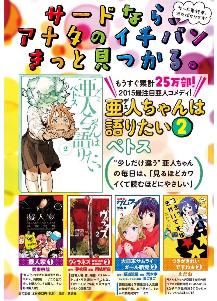 第17回