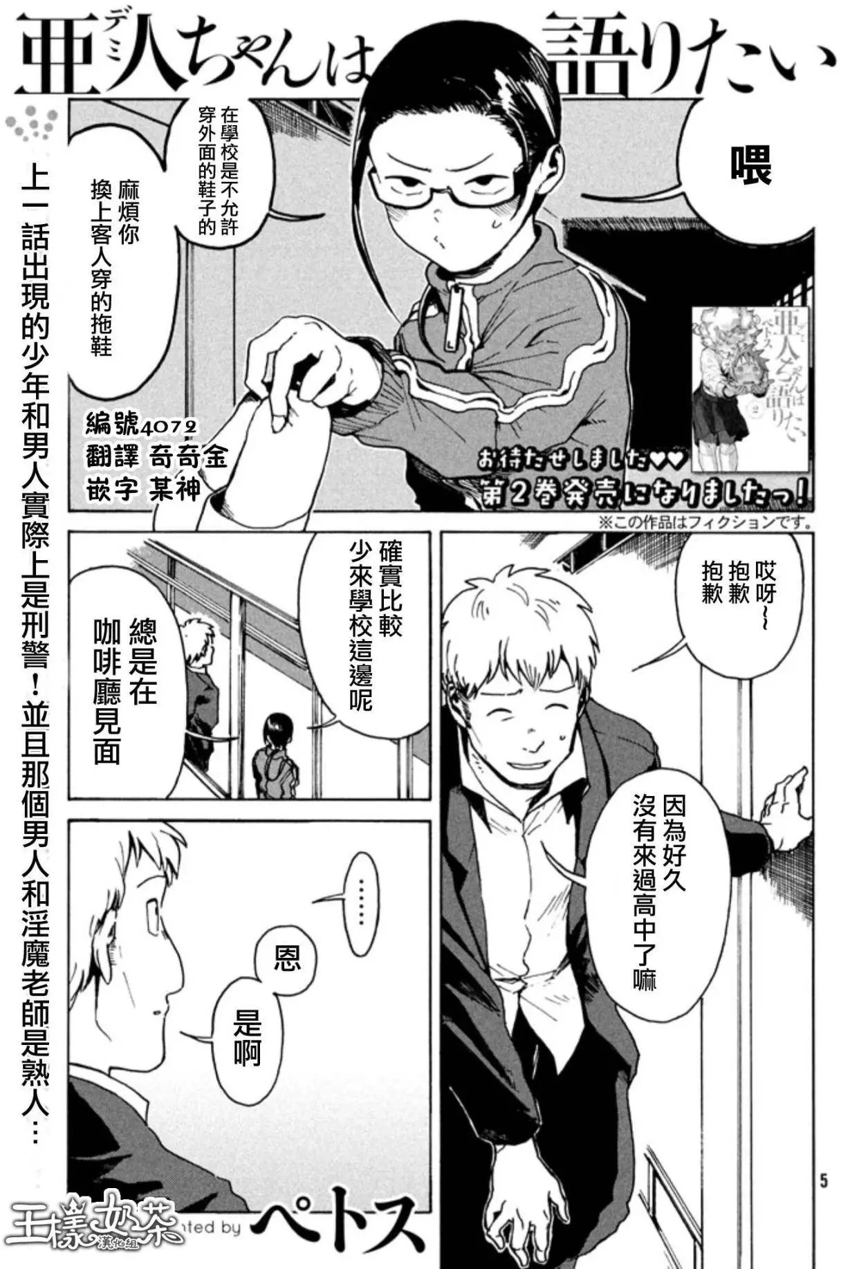 第17回