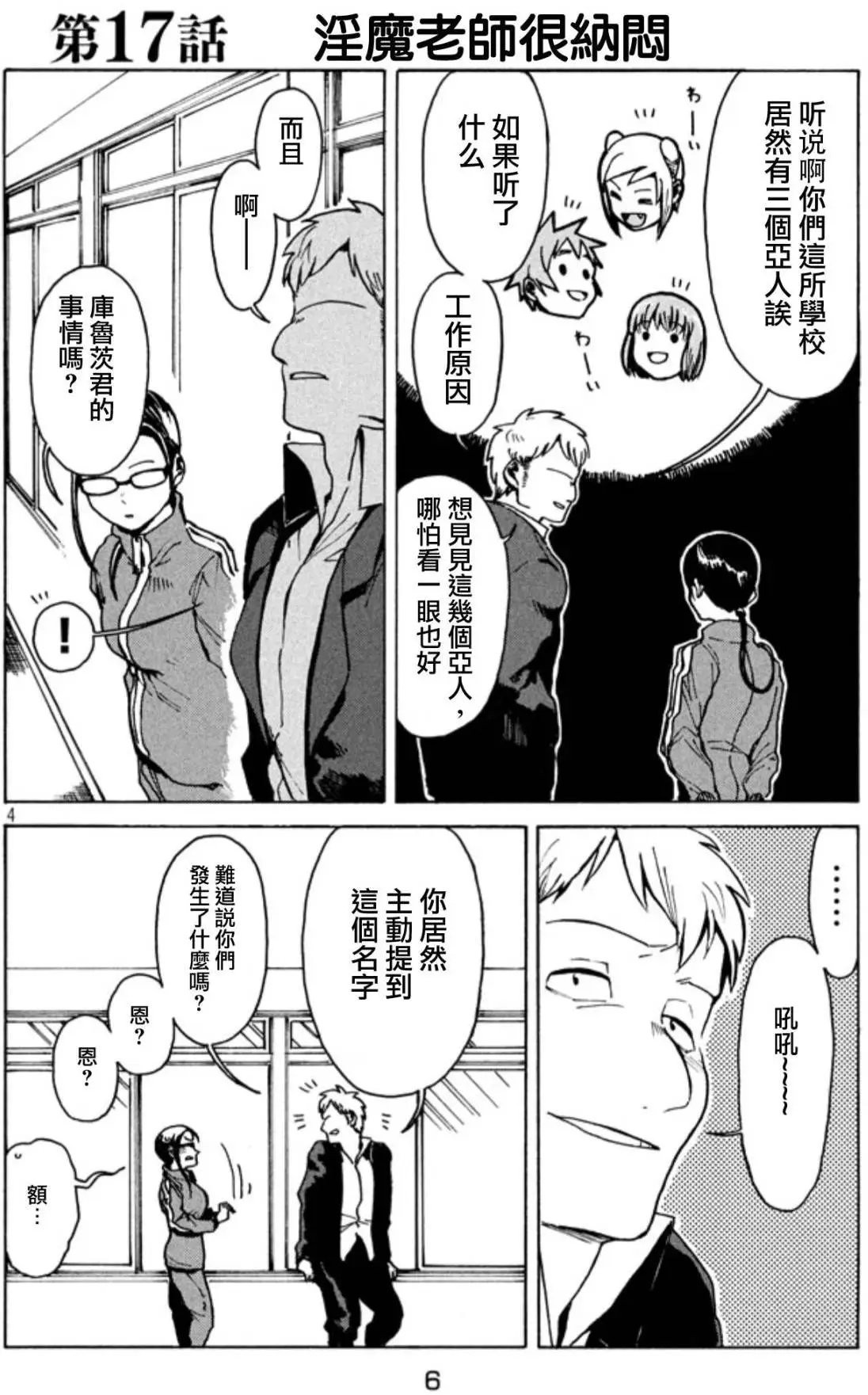 第17回