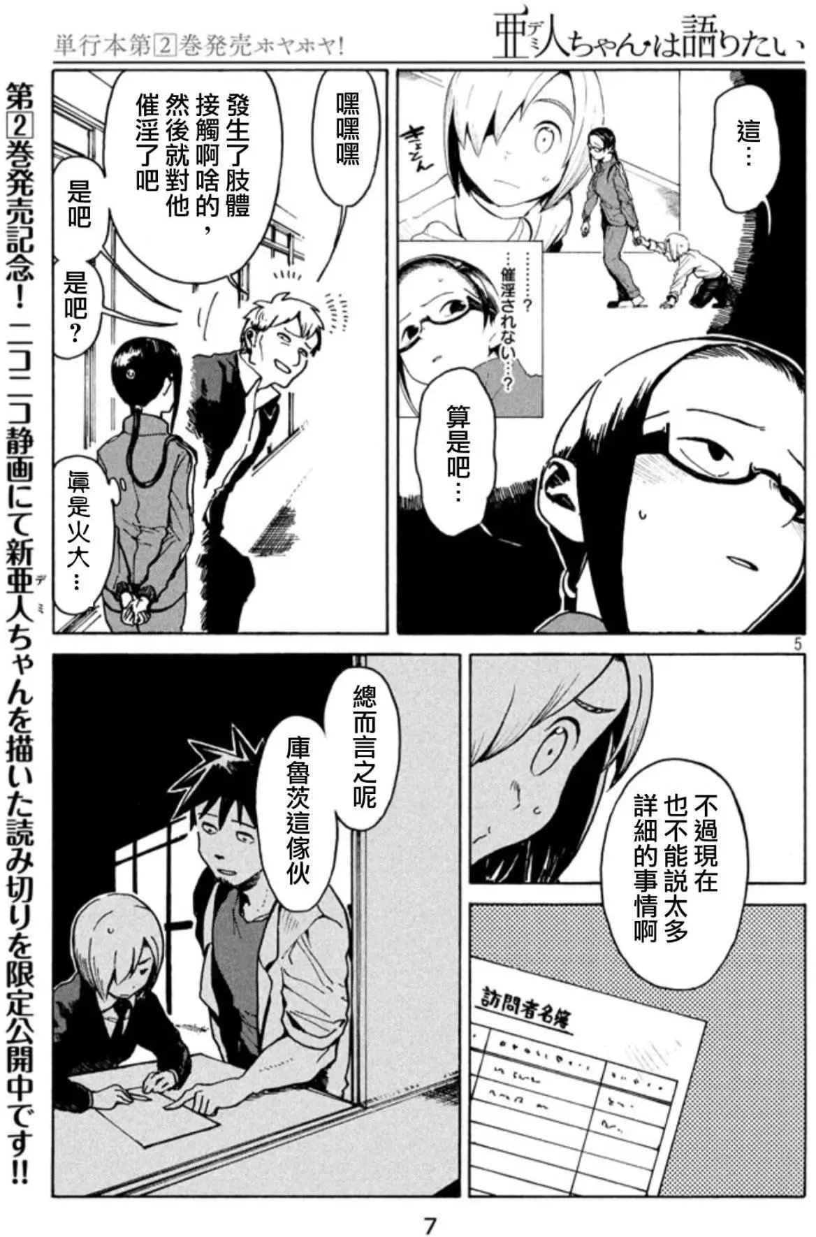 第17回