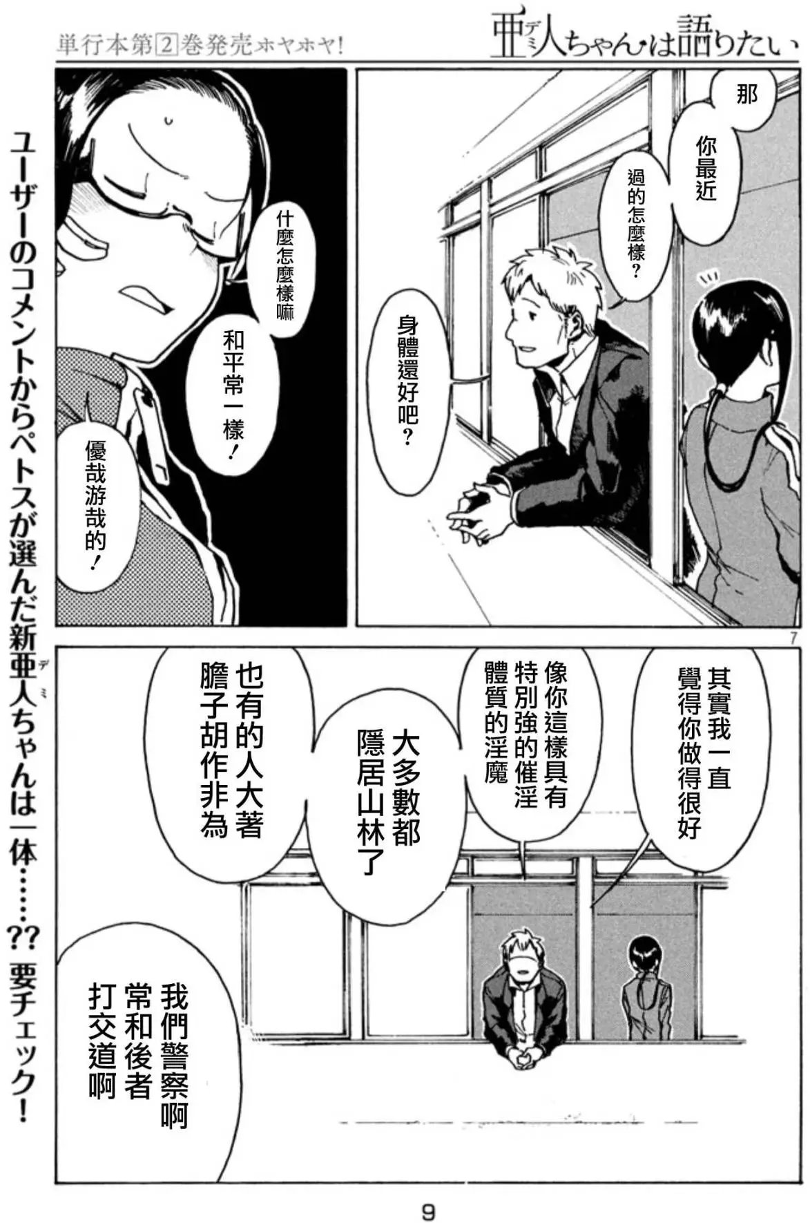 第17回