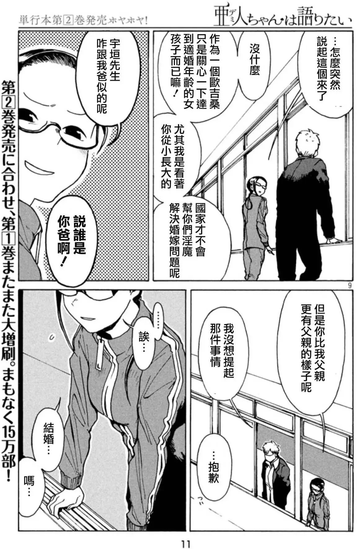 第17回