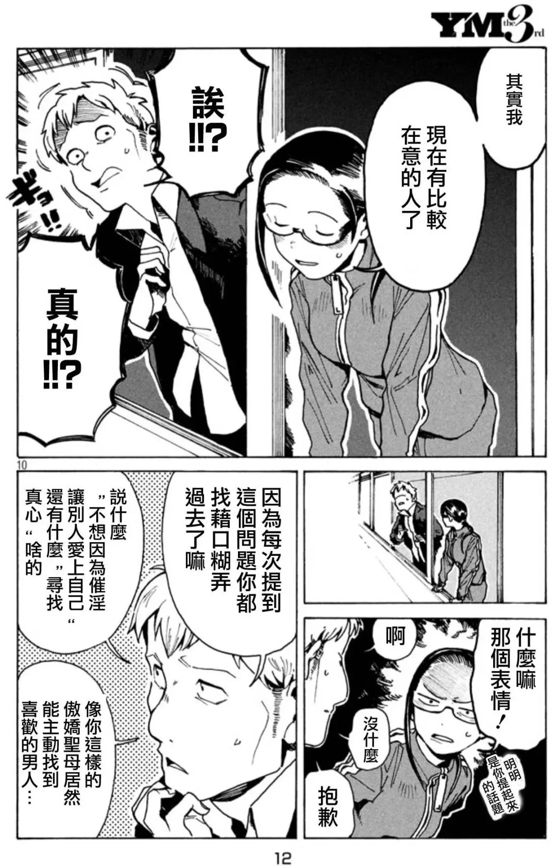 第17回