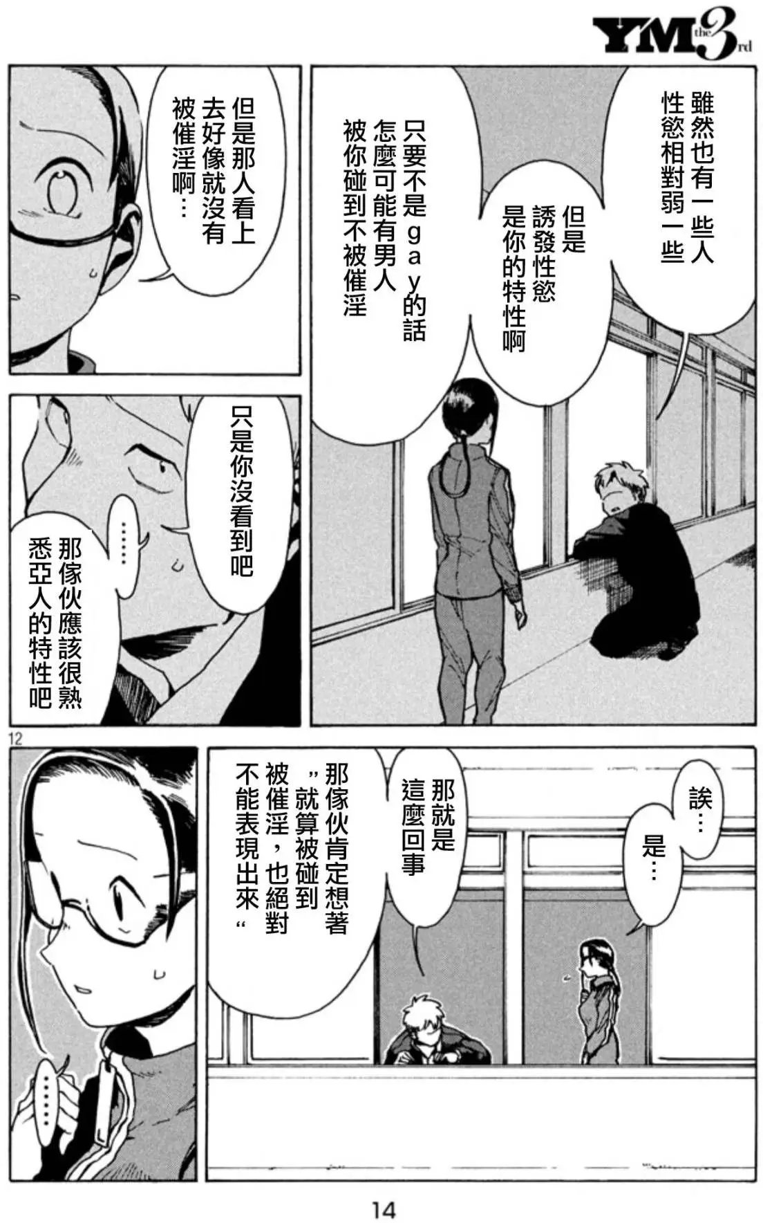 第17回