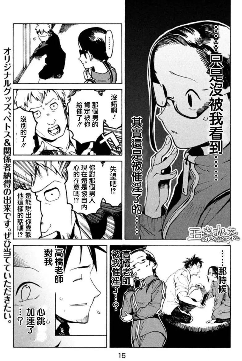 第17回