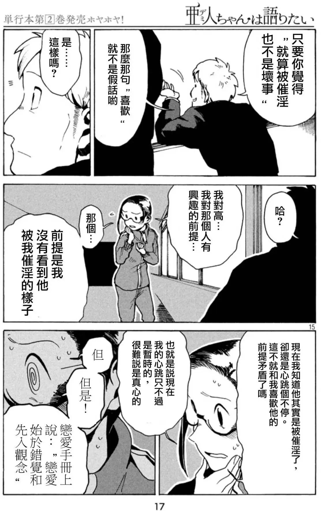 第17回