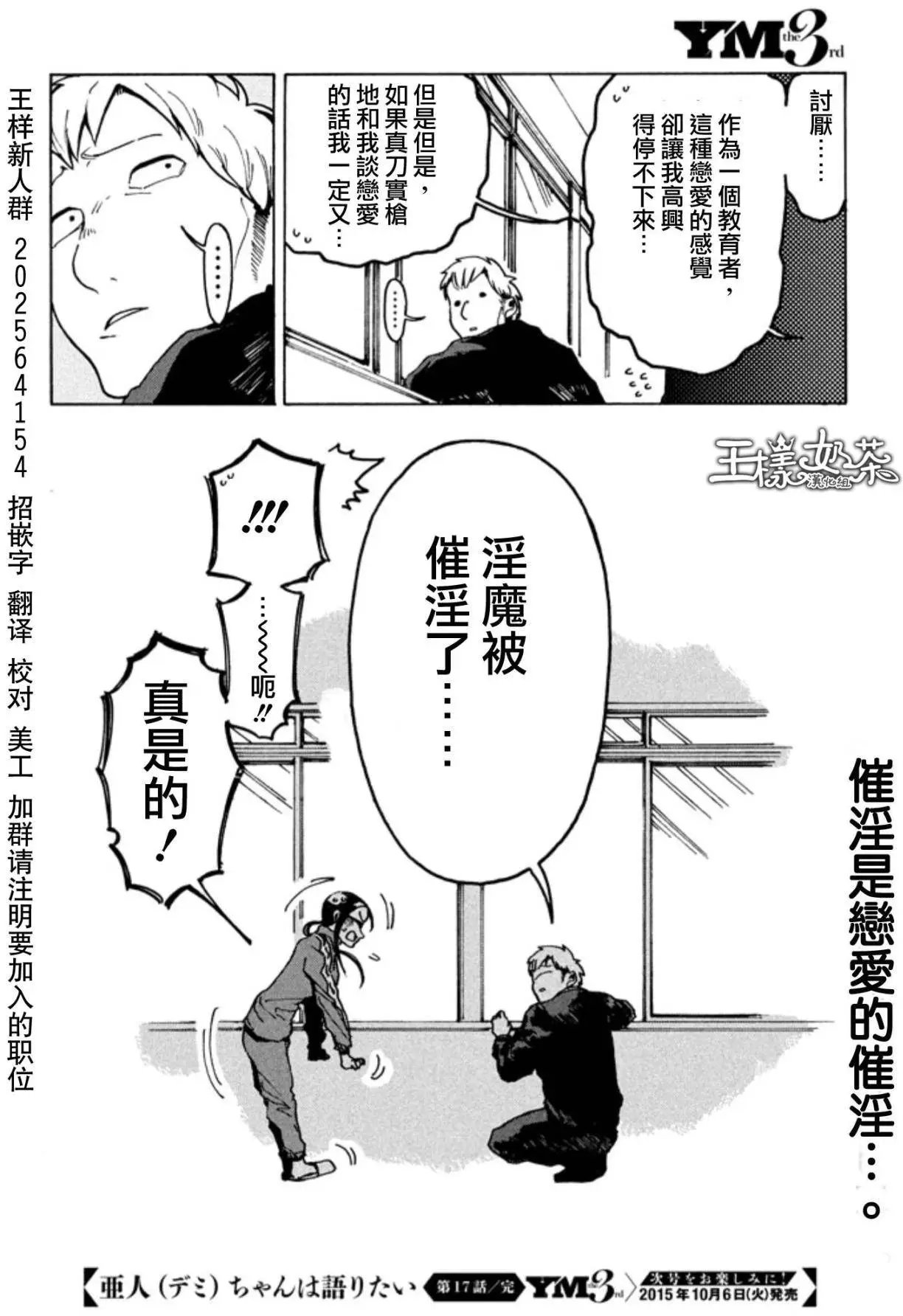 第17回
