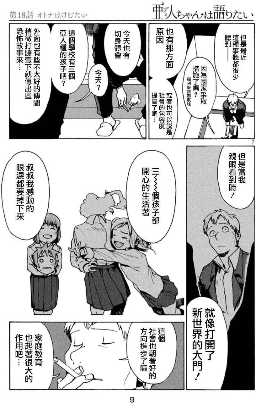 第18回