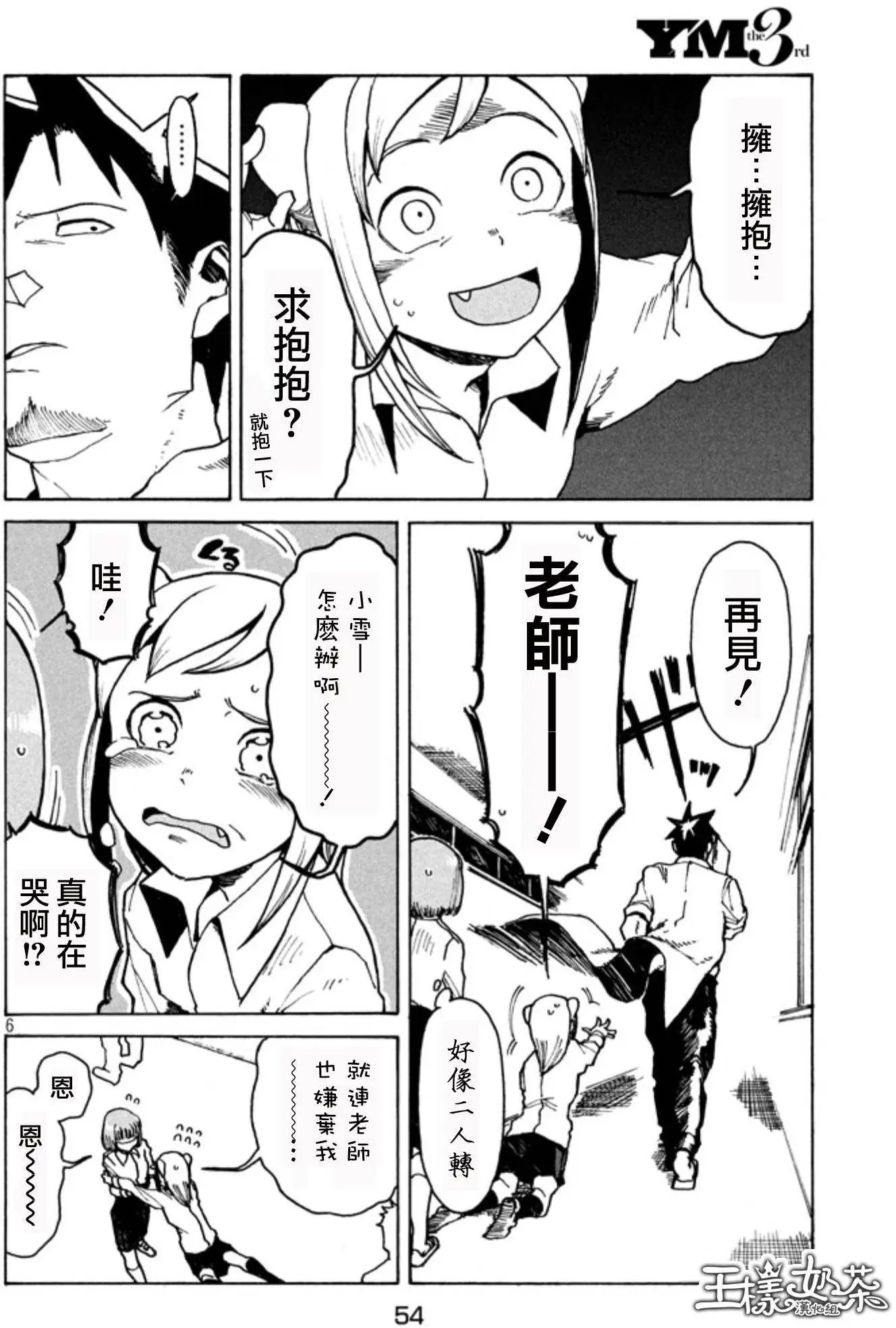 第19回