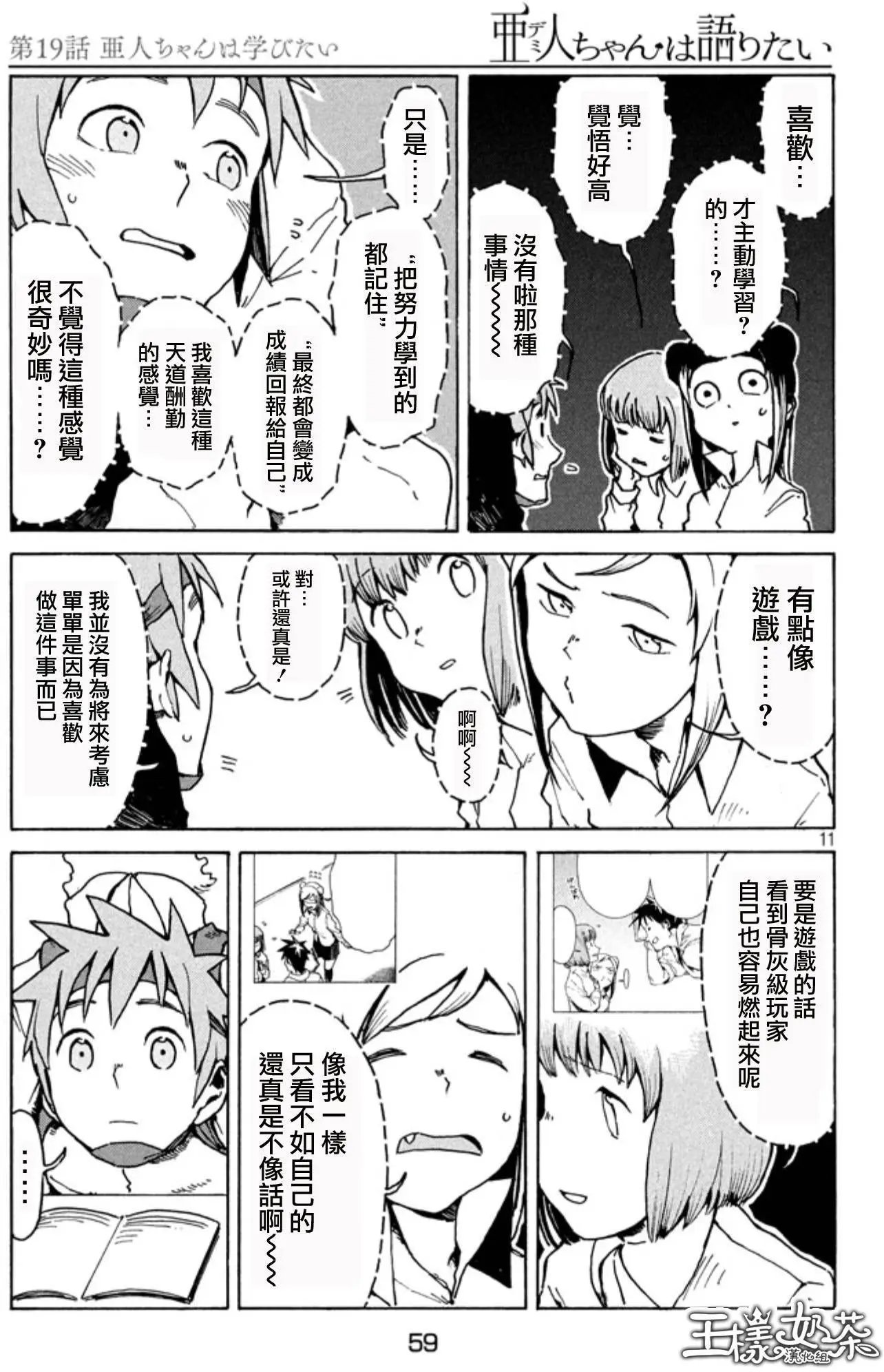 第19回