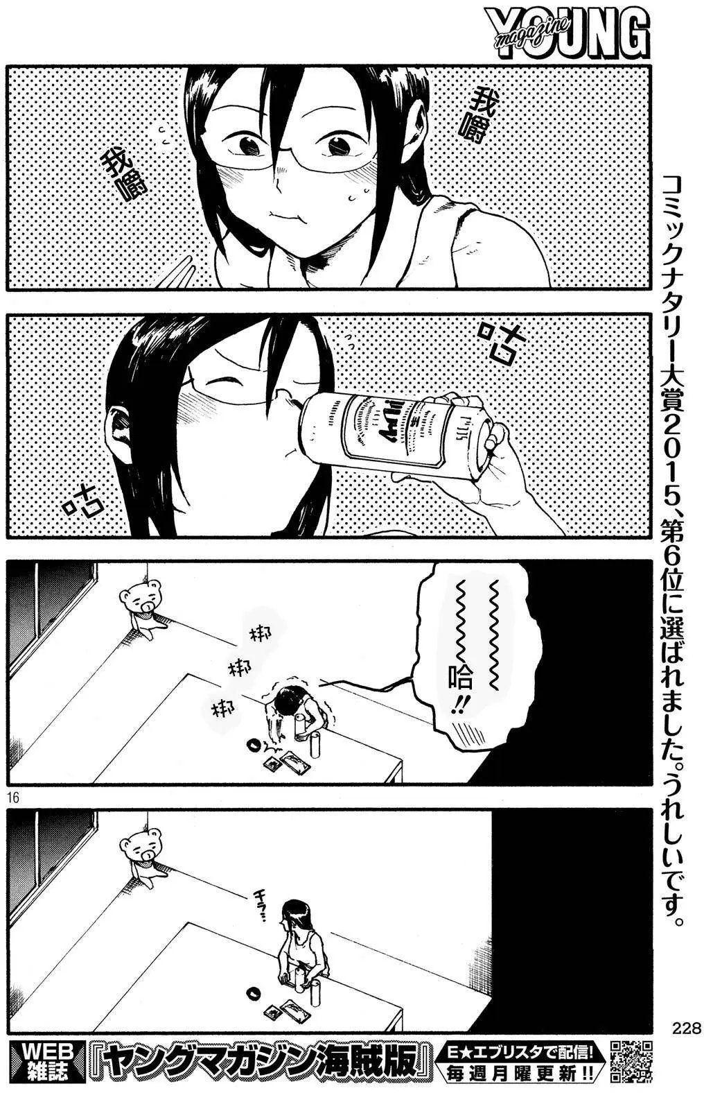 第19回