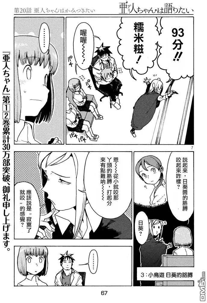 第20回