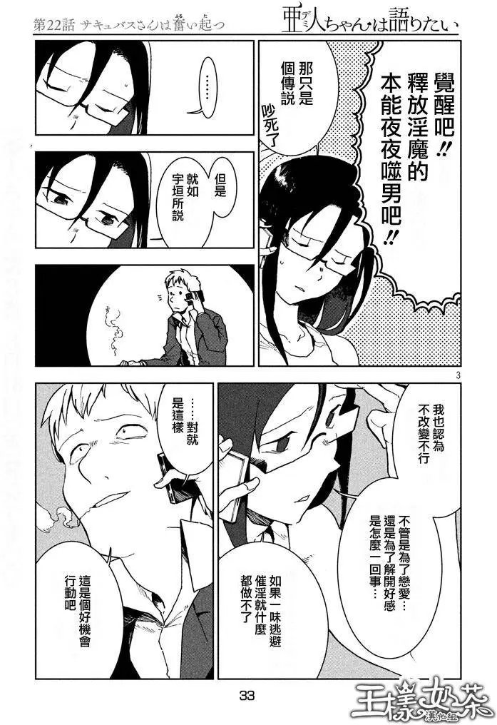 第22回