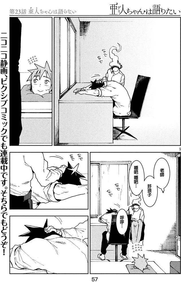 第23回