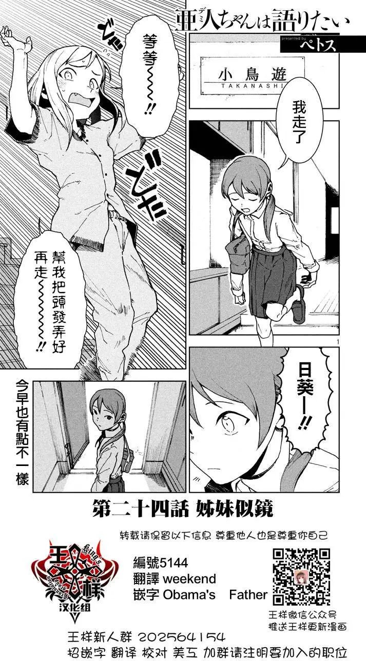 第24回