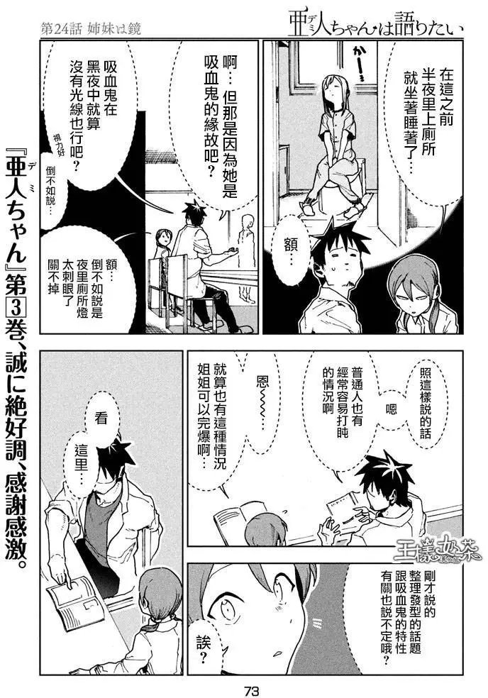 第24回