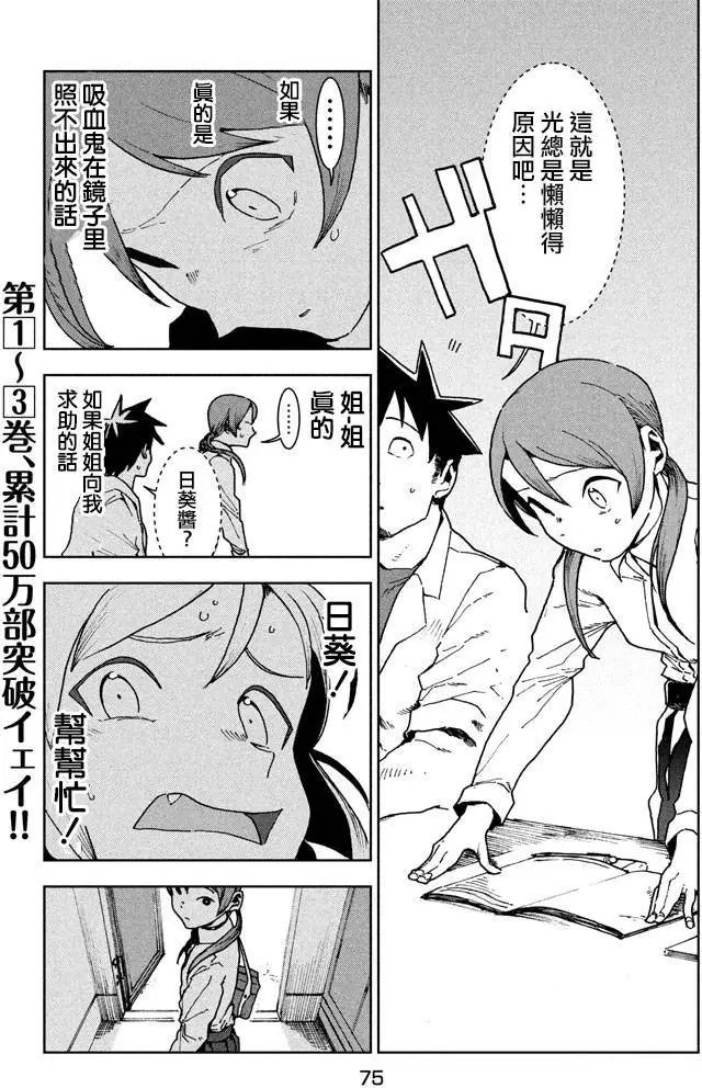 第24回