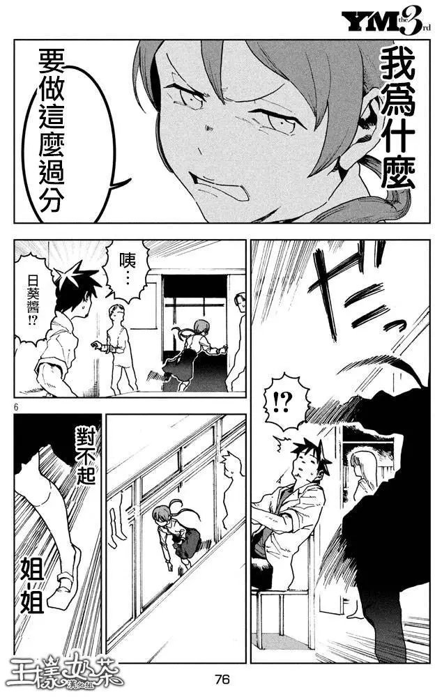 第24回
