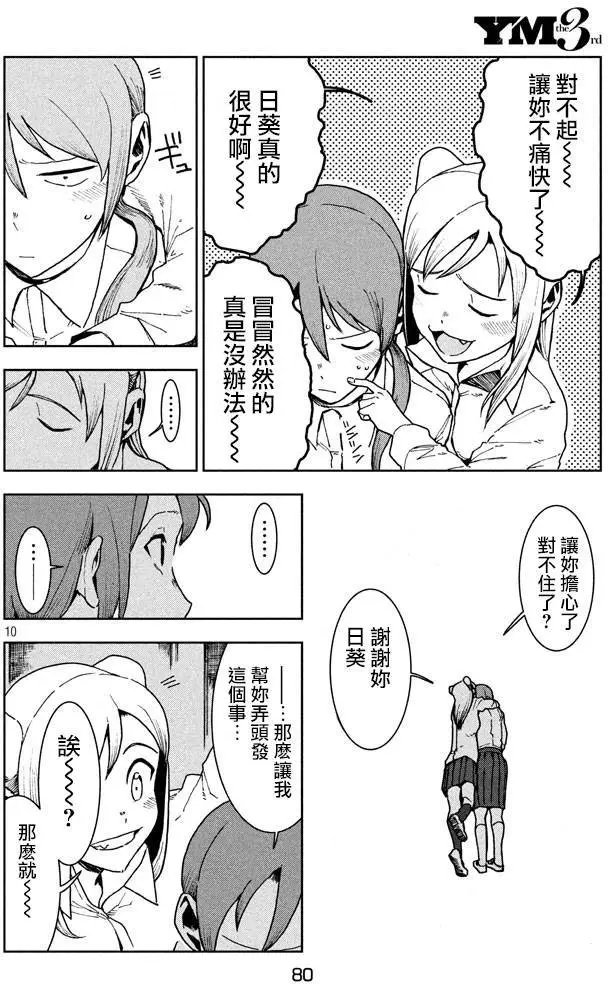 第24回