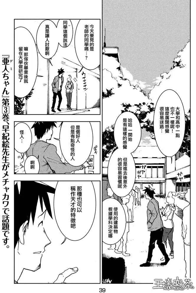 第25回