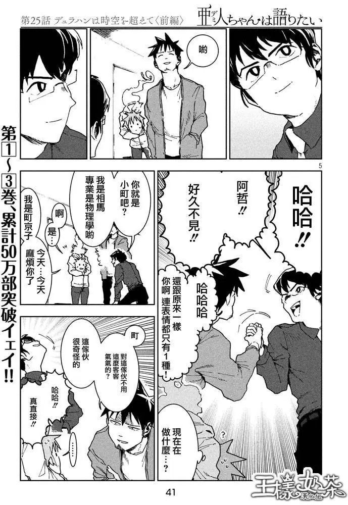 第25回