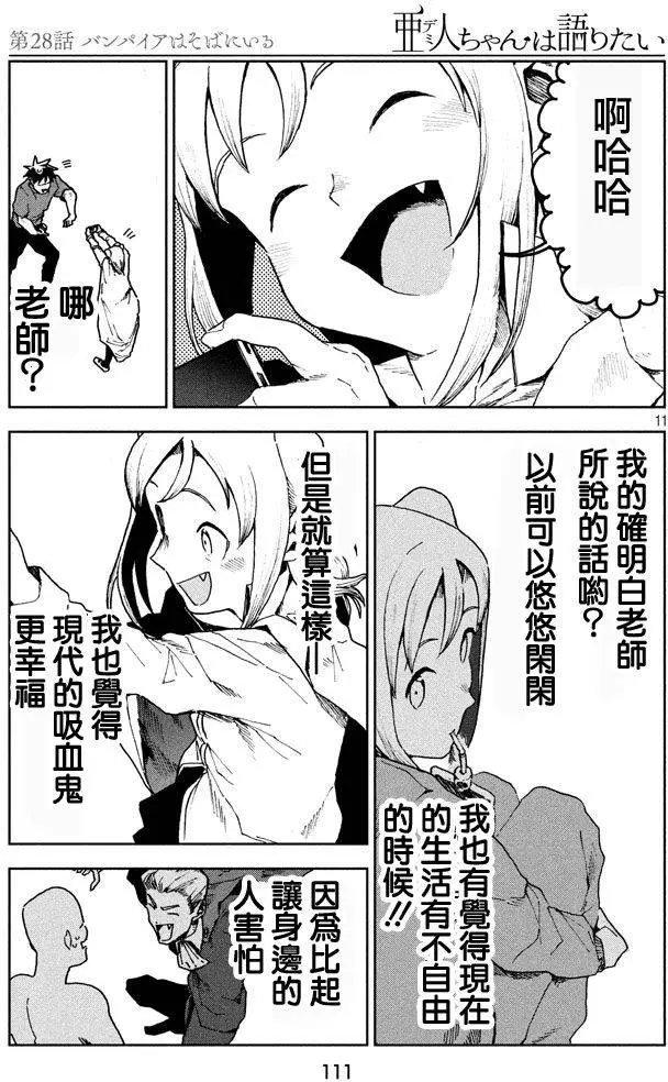 第27回
